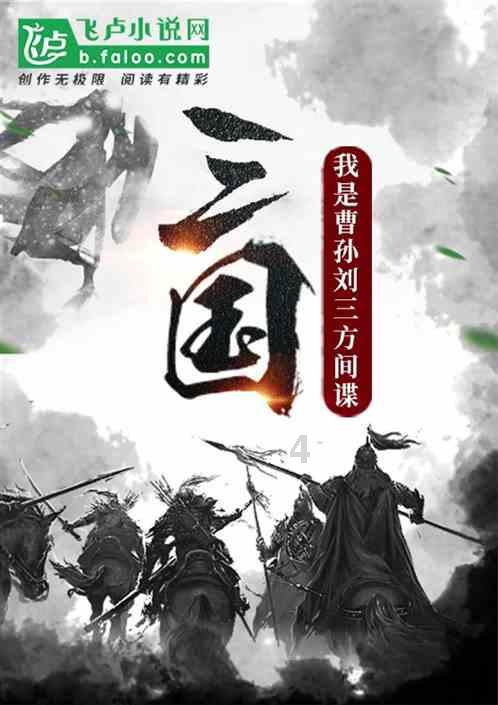 英魂之刃